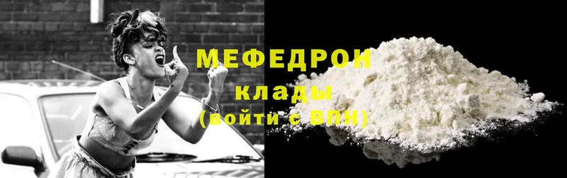 Мефедрон мука  купить наркотик  Георгиевск 